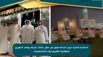 «عشاء فاخر» جبل خندمة صور من حفل مالك شركة روافد النهرين العقارية لتكريم كبار الشخصيات